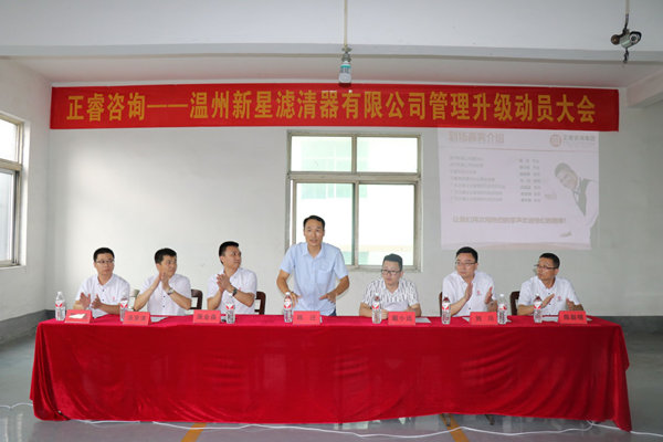 新星董事長(zhǎng)陳遷發(fā)表講話(huà) 新星董事長(zhǎng)陳遷發(fā)表講話(huà)