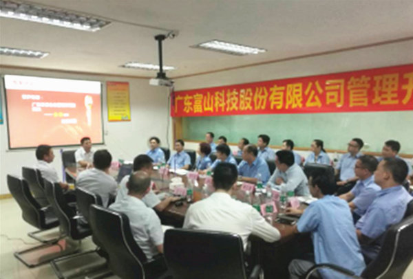 2018年廣東富山科技股份有限公司管理升級項(xiàng)目 2018年廣東富山科技股份有限公司管理升級項(xiàng)目
