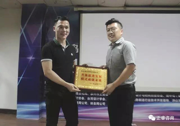 雨中鳥(福建)戶外用品有限公司贈(zèng)予正睿咨詢的牌匾 雨中鳥(福建)戶外用品有限公司贈(zèng)予正睿咨詢的牌匾