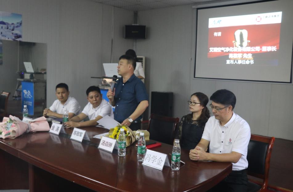 艾瑞科技陳總發(fā)表講話，表達(dá)決心