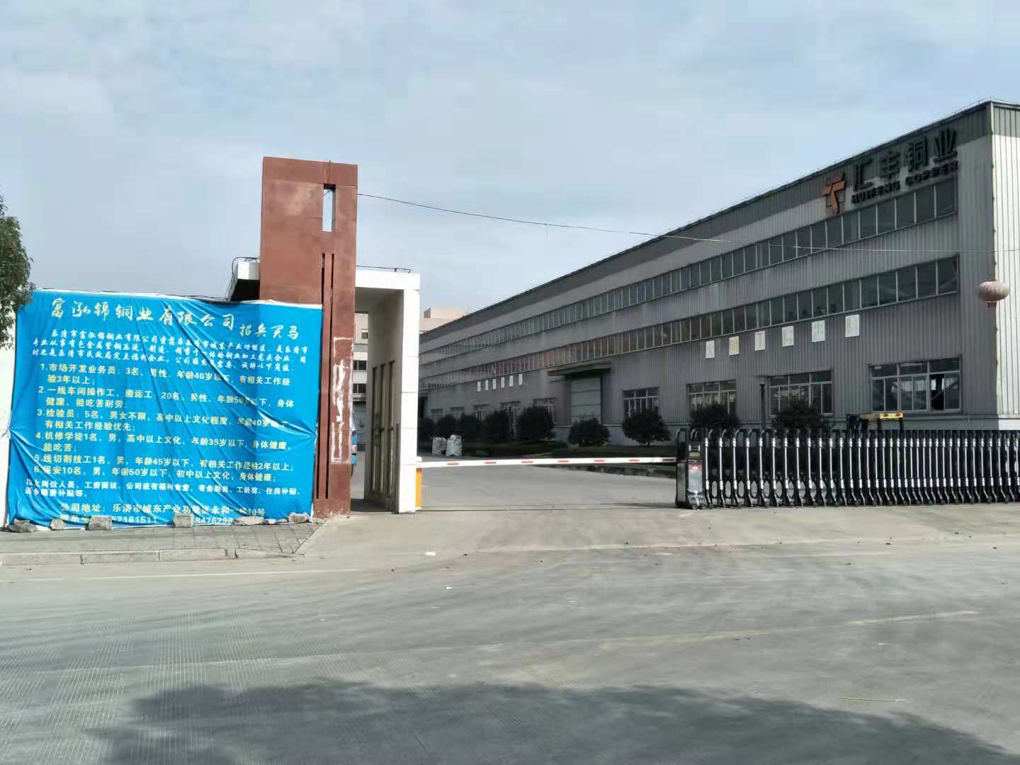 熱烈祝賀2018年12月1日樂清市富泓錦銅業(yè)有限公司隆重召開管理升級(jí)動(dòng)員大會(huì) 熱烈祝賀2018年12月1日樂清市富泓錦銅業(yè)有限公司隆重召開管理升級(jí)動(dòng)員大會(huì)