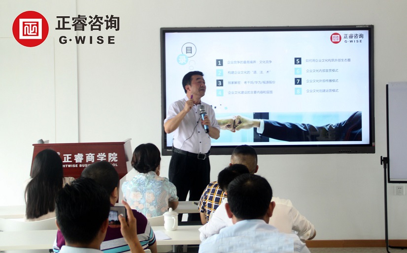 正睿商學院《文化構建企業(yè)核心競爭力》公開課 正睿商學院《文化構建企業(yè)核心競爭力》公開課