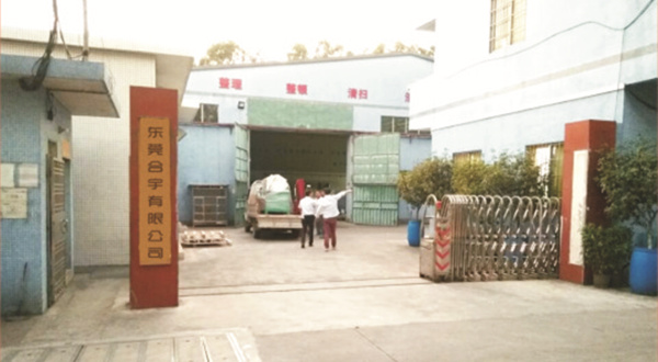東莞市合宇橡膠貿(mào)易有限公司 東莞市合宇橡膠貿(mào)易有限公司