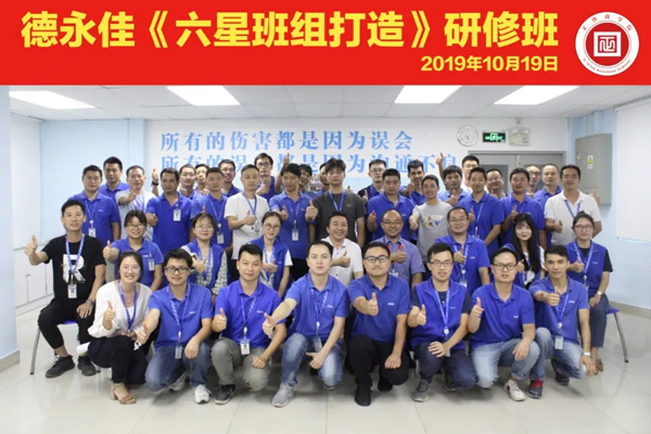 《六星班組打造》課程學(xué)員合影 《六星班組打造》課程學(xué)員合影