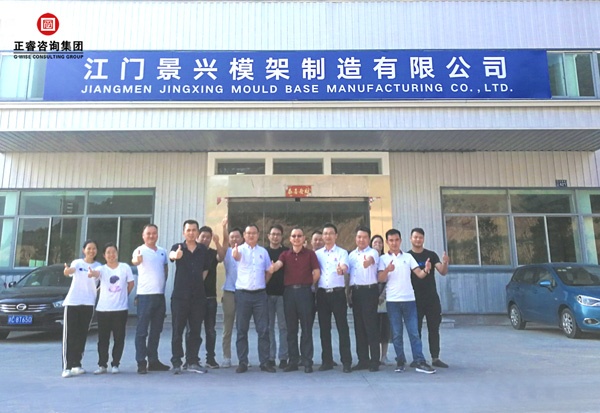 江門景興管理升級總結(jié)大會合影 江門景興管理升級總結(jié)大會合影
