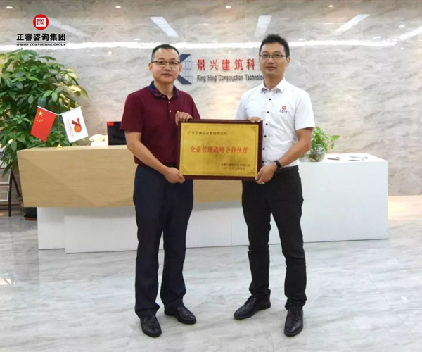 景興集團(tuán)總經(jīng)理張亞軍先生授予正睿集團(tuán)企業(yè)管理戰(zhàn)略合作伙伴牌匾 景興集團(tuán)總經(jīng)理張亞軍先生授予正睿集團(tuán)企業(yè)管理戰(zhàn)略合作伙伴牌匾