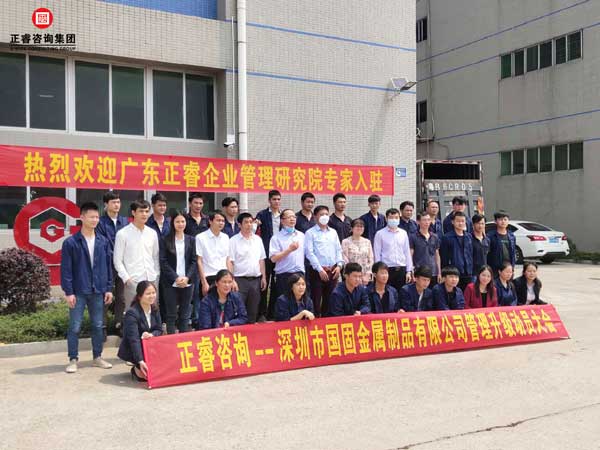 國(guó)固管理升級(jí)啟動(dòng)大會(huì)合影 國(guó)固管理升級(jí)啟動(dòng)大會(huì)合影
