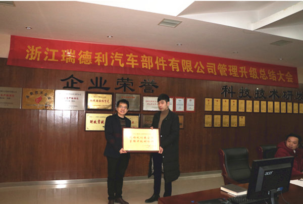 瑞德利總經(jīng)理蔡總為正睿咨詢集團(tuán)頒發(fā)牌匾 瑞德利總經(jīng)理蔡總為正睿咨詢集團(tuán)頒發(fā)牌匾