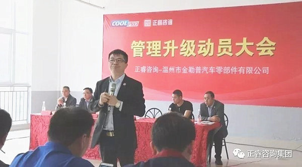 正睿集團項目總監(jiān)涂老師演講 正睿集團項目總監(jiān)涂老師演講