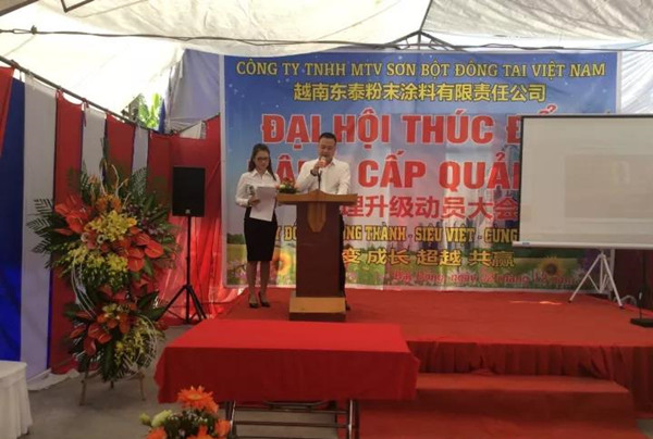 越南東泰董事長(zhǎng)陳波先生作管理升級(jí)指示 越南東泰董事長(zhǎng)陳波先生作管理升級(jí)指示