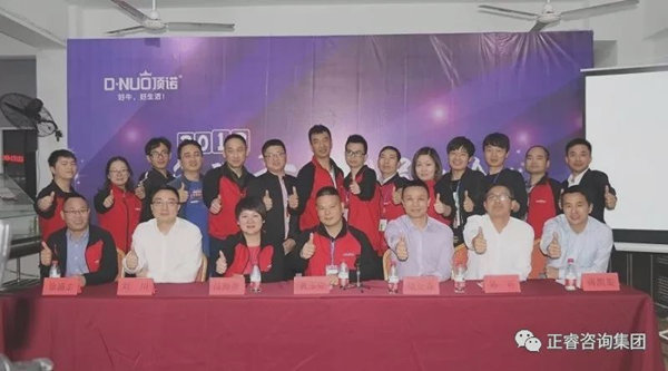 頂諾核心團隊與正睿咨詢專家老師合影留念 頂諾核心團隊與正睿咨詢專家老師合影留念