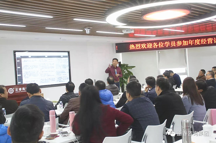 廣東正睿企業(yè)管理研究院---金濤院長(zhǎng)為企業(yè)家學(xué)員授課 廣東正睿企業(yè)管理研究院---金濤院長(zhǎng)為企業(yè)家學(xué)員授課