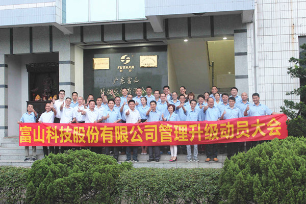 富山中高層管理干部和正睿專家老師合影留念 富山中高層管理干部和正睿專家老師合影留念