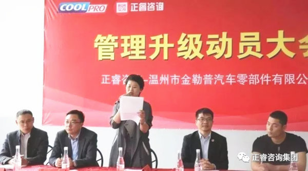 金勒普公司周曉霞總經(jīng)理致辭 金勒普公司周曉霞總經(jīng)理致辭