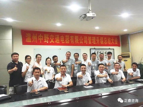 中野中高層管理干部與正睿專家老師合影留念 中野中高層管理干部與正睿專家老師合影留念