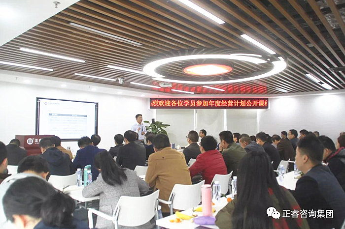 正睿2018《年度經(jīng)營(yíng)計(jì)劃&全面預(yù)算》公開(kāi)課 正睿2018《年度經(jīng)營(yíng)計(jì)劃&全面預(yù)算》公開(kāi)課