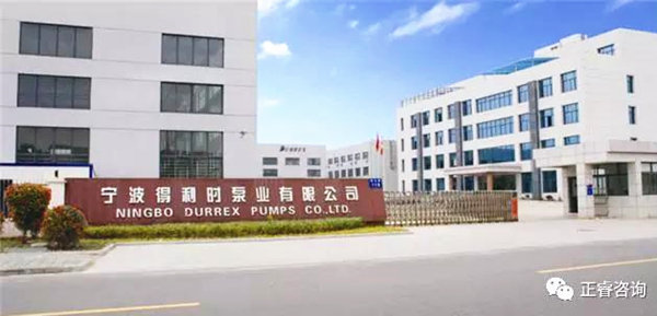 寧波得利時(shí)泵業(yè)有限公司 寧波得利時(shí)泵業(yè)有限公司