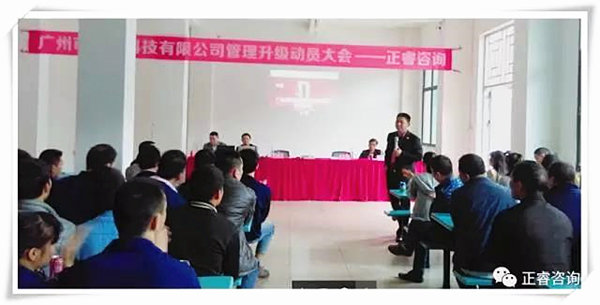 廣東正睿企業(yè)管理研究院院長——金濤老師發(fā)表講話 廣東正睿企業(yè)管理研究院院長——金濤老師發(fā)表講話