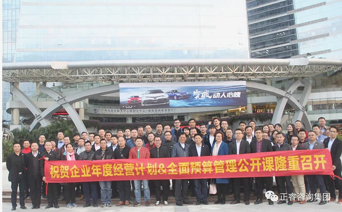 企業(yè)家學(xué)員與正睿咨詢(xún)集團(tuán)授課老師合影留念 企業(yè)家學(xué)員與正睿咨詢(xún)集團(tuán)授課老師合影留念