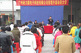 熱烈祝賀2014年8月廣州市耐力膜電子科技有限公司管理升級(jí)取得圓滿(mǎn)成功