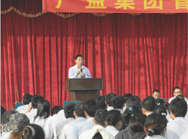 2013年10月20日廣益集團(tuán)管理升級(jí)誓師大會(huì)舉行 2013年10月20日廣益集團(tuán)管理升級(jí)誓師大會(huì)舉行