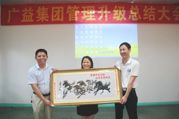 2014年7月12日廣益集團(tuán)第二期管理升級(jí)總結(jié)大會(huì)順利召開(kāi) 2014年7月12日廣益集團(tuán)第二期管理升級(jí)總結(jié)大會(huì)順利召開(kāi)