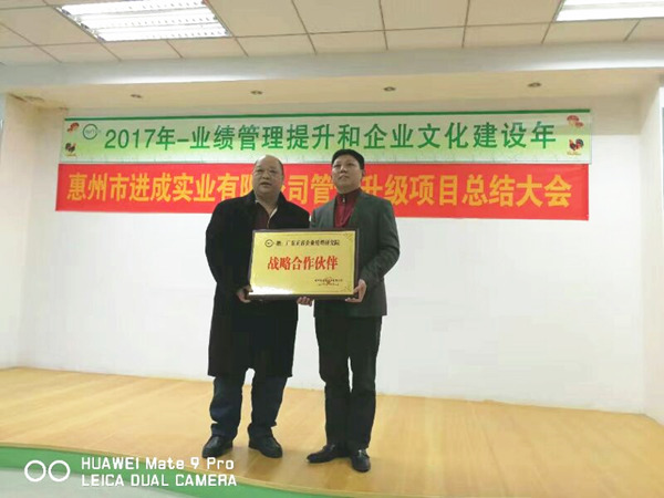 惠州市進(jìn)成實(shí)業(yè)有限公司贈(zèng)與廣州正睿戰(zhàn)略合作伙伴牌匾 惠州市進(jìn)成實(shí)業(yè)有限公司贈(zèng)與廣州正睿戰(zhàn)略合作伙伴牌匾