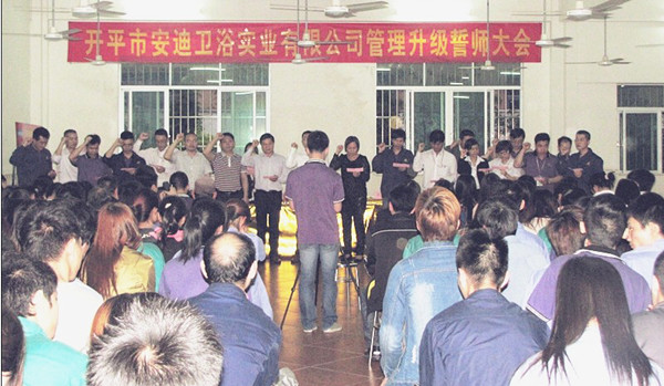 安迪管理升級(jí)領(lǐng)導(dǎo)小組全體成員集體宣誓 安迪管理升級(jí)領(lǐng)導(dǎo)小組全體成員集體宣誓