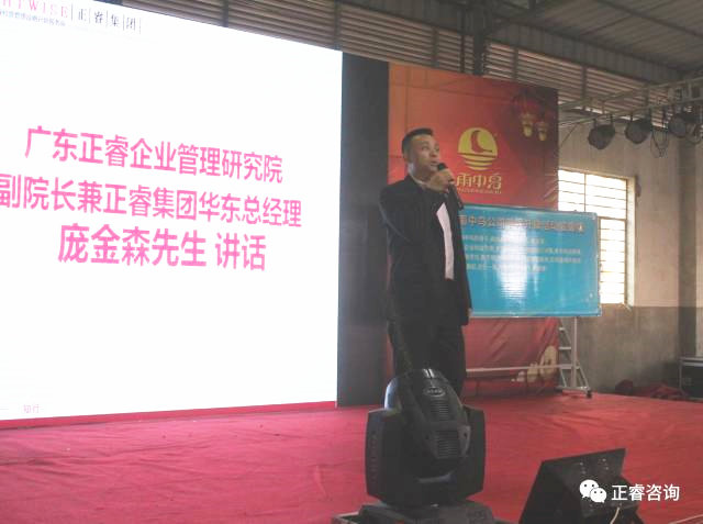 正睿咨詢集團(tuán)華東總經(jīng)理龐金森先生現(xiàn)場發(fā)表講話 正睿咨詢集團(tuán)華東總經(jīng)理龐金森先生現(xiàn)場發(fā)表講話
