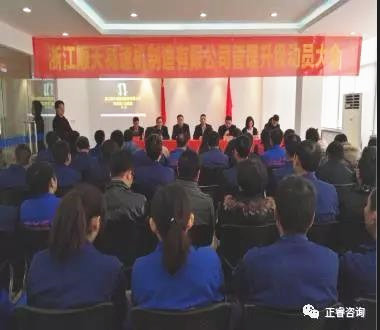 正睿咨詢集團(tuán)華東總經(jīng)理龐金森先生發(fā)表講話 正睿咨詢集團(tuán)華東總經(jīng)理龐金森先生發(fā)表講話