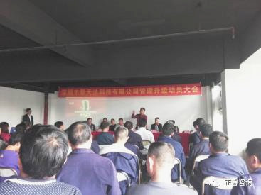 正睿咨詢集團(tuán)董事長金濤老師發(fā)表講話 正睿咨詢集團(tuán)董事長金濤老師發(fā)表講話
