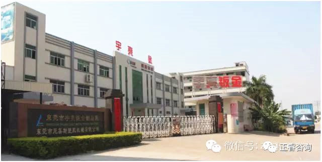 熱烈祝賀東莞市尼嘉斯塑膠機(jī)械有限公司第三期管理升級(jí)正式啟動(dòng) 熱烈祝賀東莞市尼嘉斯塑膠機(jī)械有限公司第三期管理升級(jí)正式啟動(dòng)