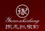廣州源志誠家紡有限公司 廣州源志誠家紡有限公司