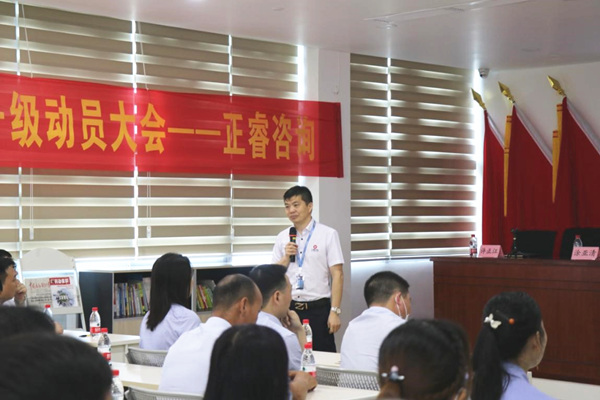 正睿集團總部稽核總監(jiān)涂亞清老師致辭 正睿集團總部稽核總監(jiān)涂亞清老師致辭