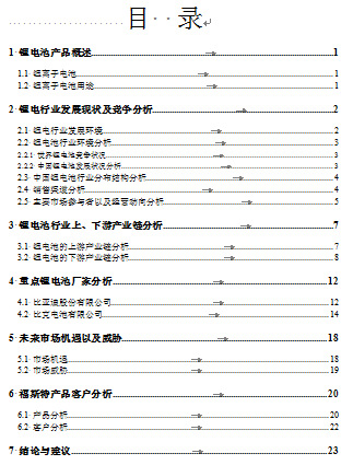 江西省福斯特新能源(集團(tuán))有限公司推行全面管理升級(jí) 江西省福斯特新能源(集團(tuán))有限公司推行全面管理升級(jí)