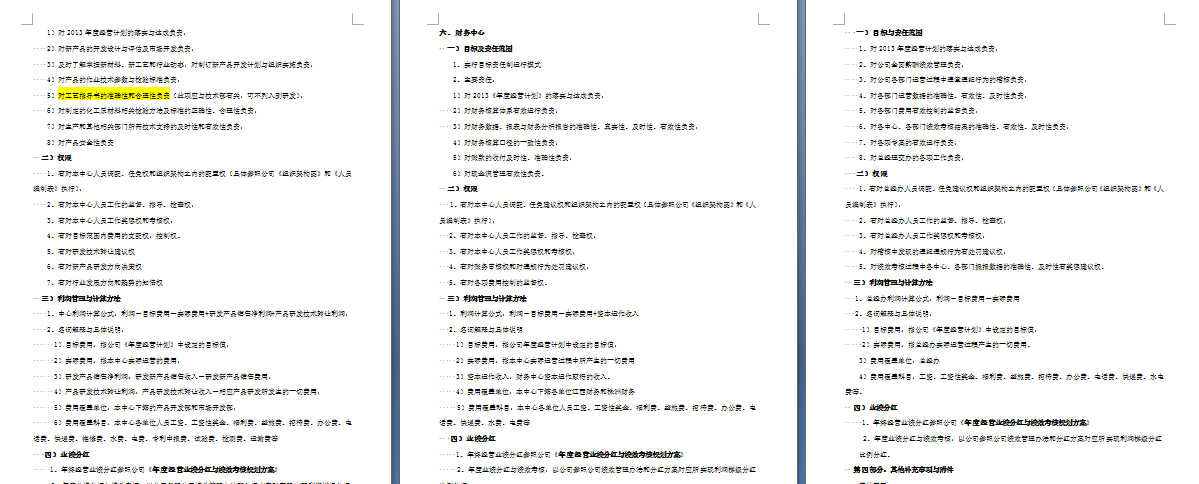 江西省福斯特新能源(集團(tuán))有限公司推行全面管理升級(jí) 江西省福斯特新能源(集團(tuán))有限公司推行全面管理升級(jí)