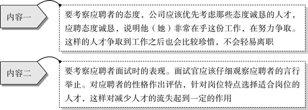 企業(yè)人才流失的的原因及防范對策 企業(yè)人才流失的的原因及防范對策