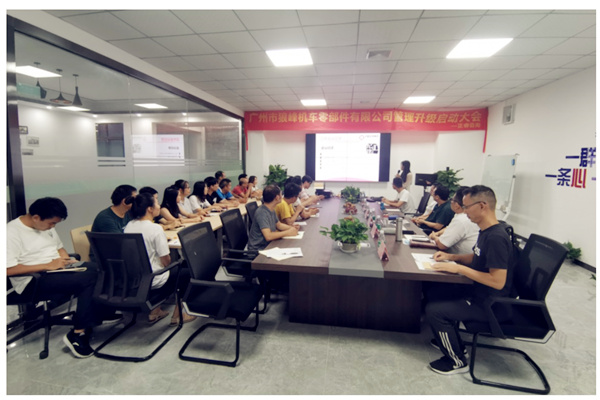 廣州市狼峰機車零部件有限公司戰(zhàn)略管理升級動員大會 廣州市狼峰機車零部件有限公司戰(zhàn)略管理升級動員大會