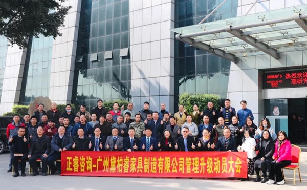 黛柏睿項目動員大會合影 黛柏睿項目動員大會合影