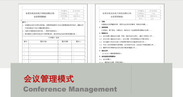 東莞市歐克拉電子科技有限公司全面升級(jí)管理項(xiàng)目 東莞市歐克拉電子科技有限公司全面升級(jí)管理項(xiàng)目