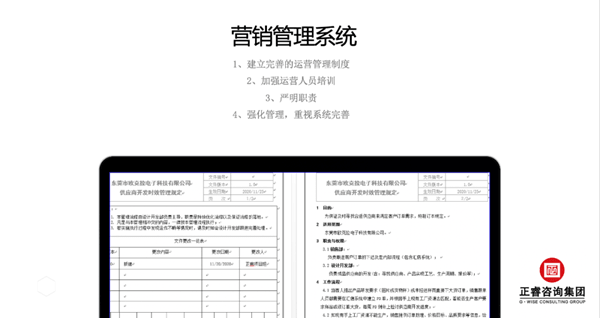 東莞市歐克拉電子科技有限公司全面升級(jí)管理項(xiàng)目 東莞市歐克拉電子科技有限公司全面升級(jí)管理項(xiàng)目