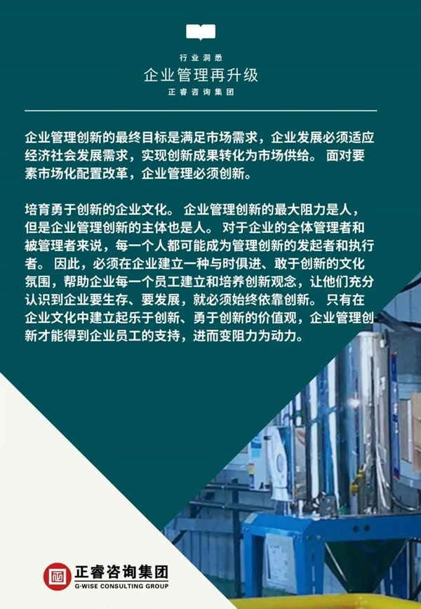 尼嘉斯第三期管理再升級(jí)項(xiàng)目合作啟動(dòng) 尼嘉斯第三期管理再升級(jí)項(xiàng)目合作啟動(dòng)