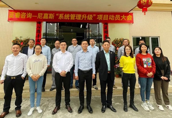 尼嘉斯項(xiàng)目動(dòng)員大會(huì)合影 尼嘉斯項(xiàng)目動(dòng)員大會(huì)合影