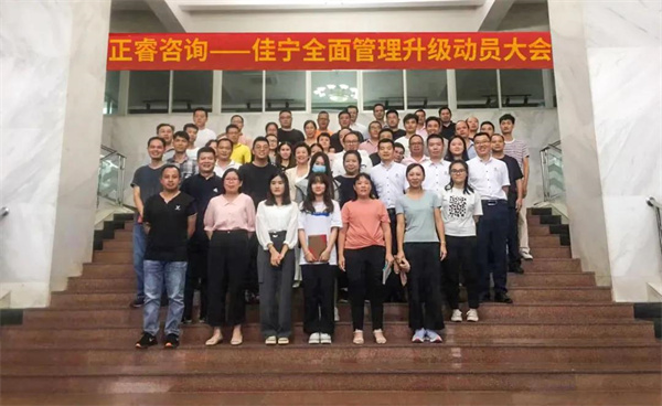 熱烈祝賀中山佳寧皮具制品有限公司系統(tǒng)管理升級項目啟動 熱烈祝賀中山佳寧皮具制品有限公司系統(tǒng)管理升級項目啟動