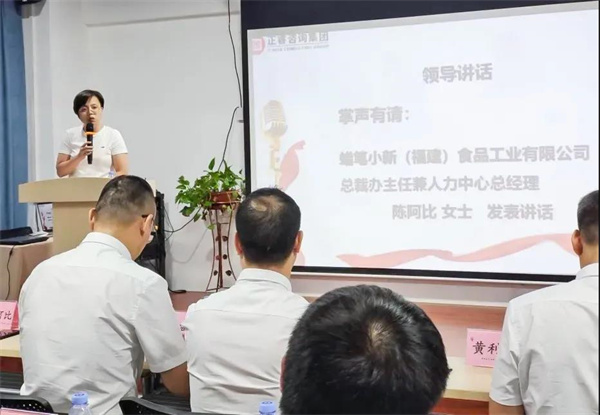 蠟筆小新(福建)食品工業(yè)有限公司供應(yīng)鏈系統(tǒng)管理升級項目啟動 蠟筆小新(福建)食品工業(yè)有限公司供應(yīng)鏈系統(tǒng)管理升級項目啟動