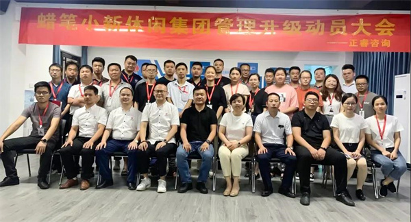 蠟筆小新(福建)食品工業(yè)有限公司供應(yīng)鏈系統(tǒng)管理升級項目啟動 蠟筆小新(福建)食品工業(yè)有限公司供應(yīng)鏈系統(tǒng)管理升級項目啟動