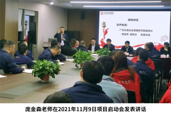 東翼控股有限公司系統(tǒng)管理升級項目啟動 東翼控股有限公司系統(tǒng)管理升級項目啟動