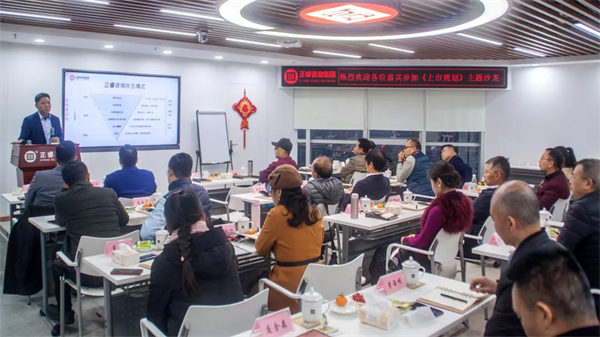 正睿咨詢集團(tuán)攜手光大證券股份有限公司成功舉辦《上市規(guī)劃》主題沙龍 正睿咨詢集團(tuán)攜手光大證券股份有限公司成功舉辦《上市規(guī)劃》主題沙龍