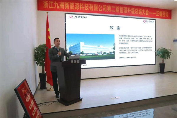 正睿咨詢集團(tuán)項目組老師作項目總結(jié)報告 正睿咨詢集團(tuán)項目組老師作項目總結(jié)報告