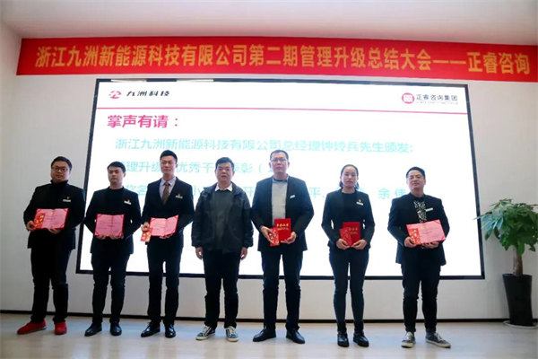 浙江九洲新能源科技有限公司管理升級優(yōu)秀干部獎 浙江九洲新能源科技有限公司管理升級優(yōu)秀干部獎
